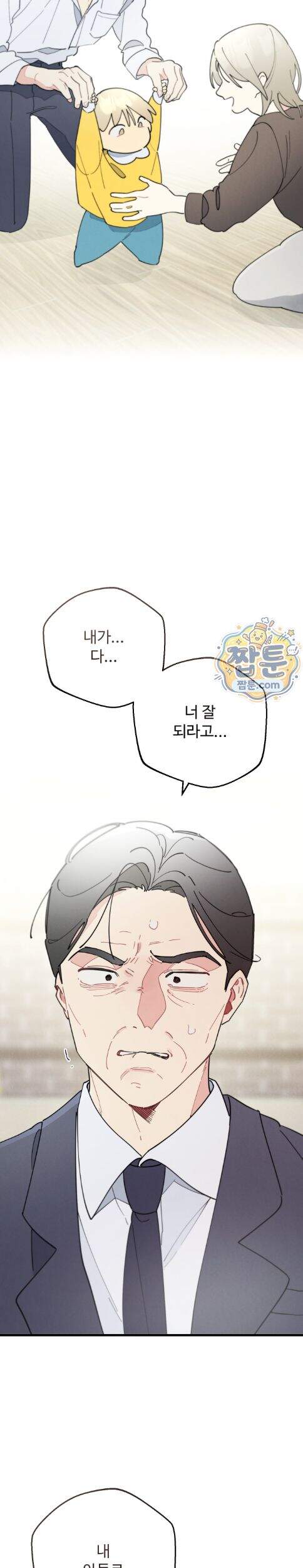 원룸 조교님 89화 8