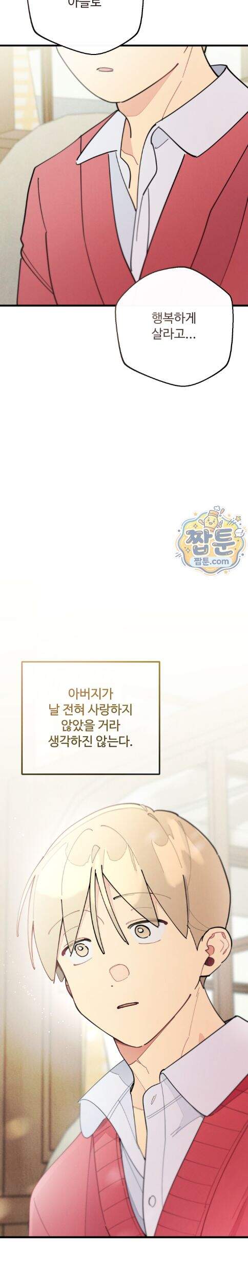 원룸 조교님 89화 9