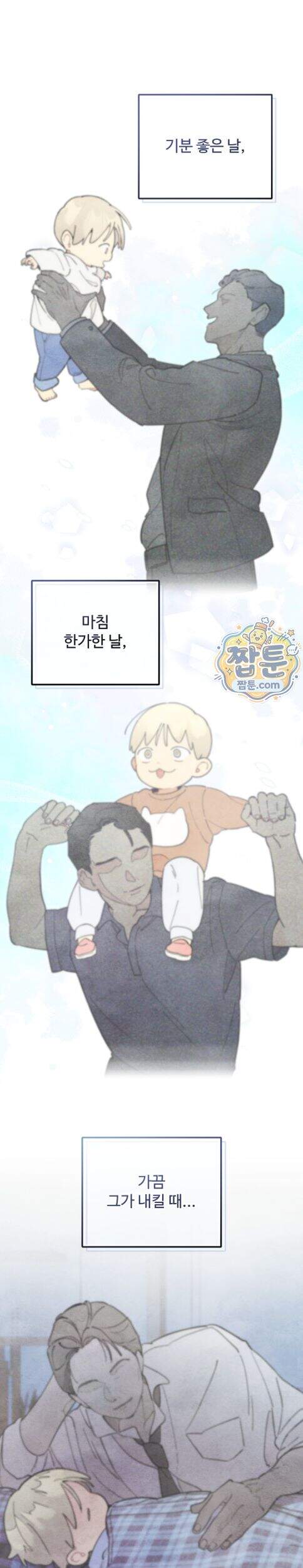원룸 조교님 89화 10