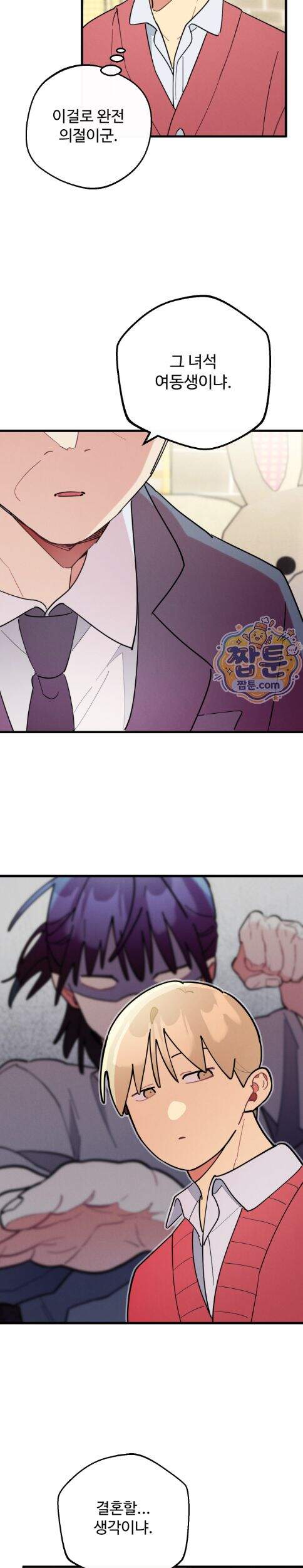 원룸 조교님 89화 17