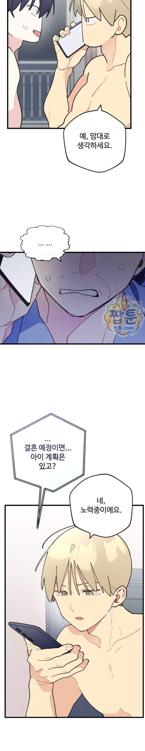 원룸 조교님 89화 27