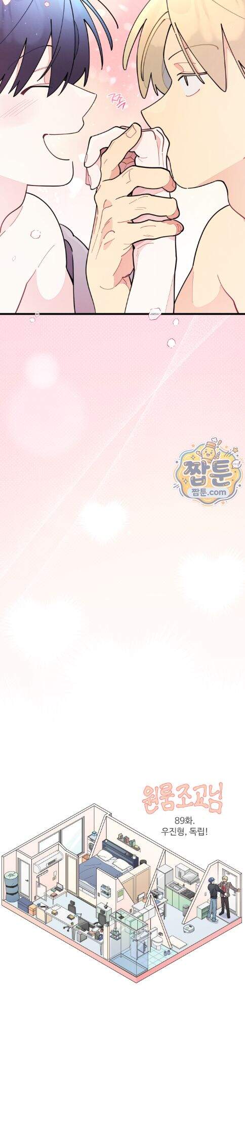 원룸 조교님 89화 30
