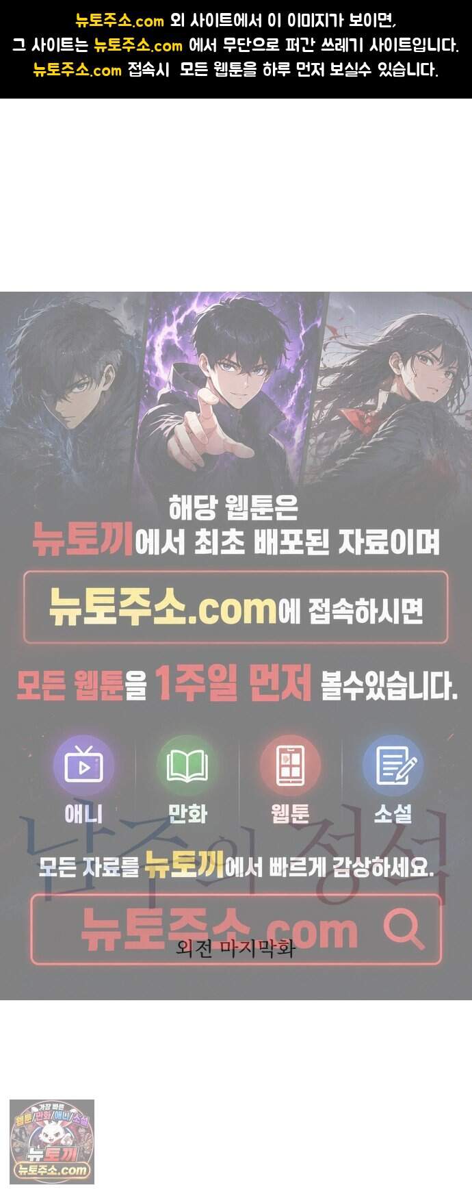 남주의 정석 외전 마지막화 1