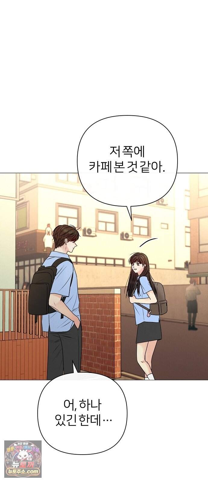 남주의 정석 외전 마지막화 2