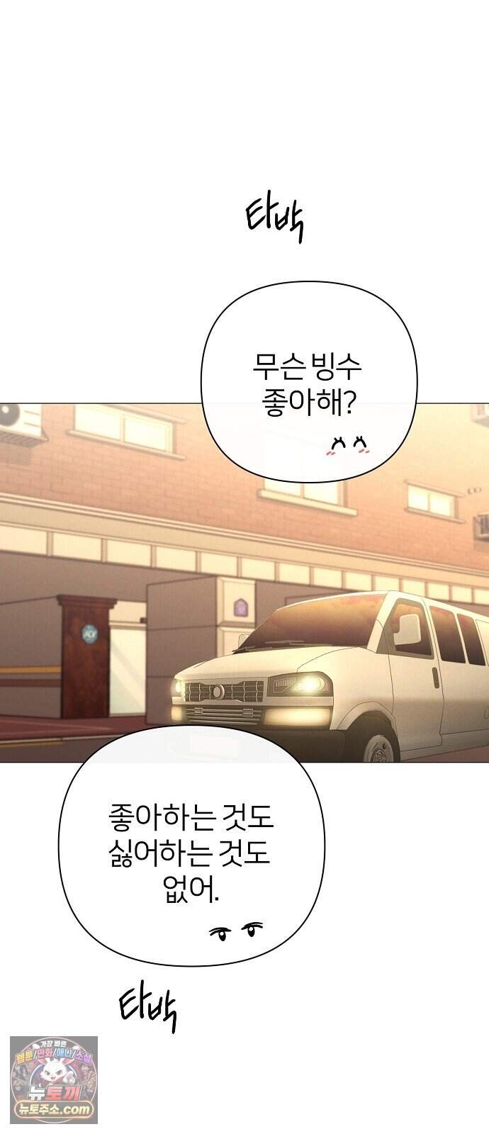 남주의 정석 외전 마지막화 3