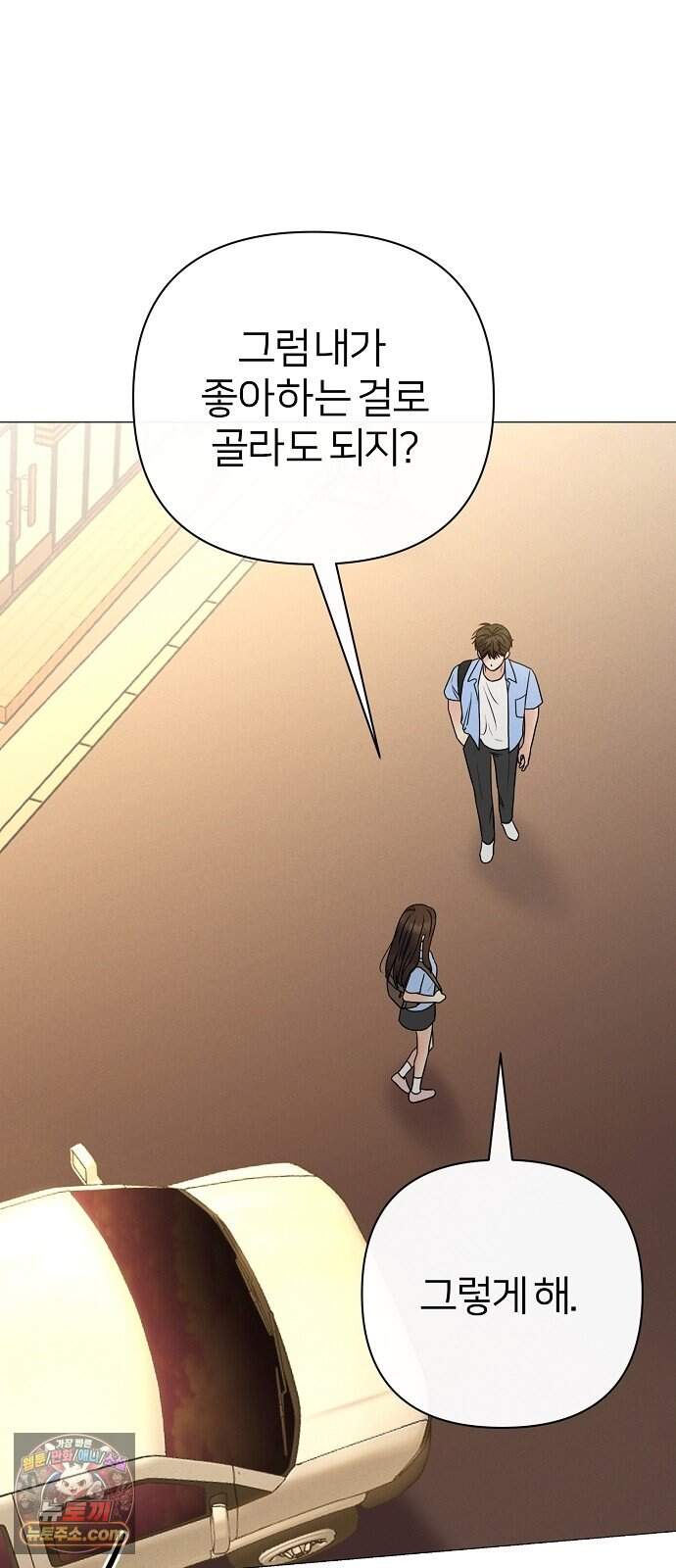 남주의 정석 외전 마지막화 4