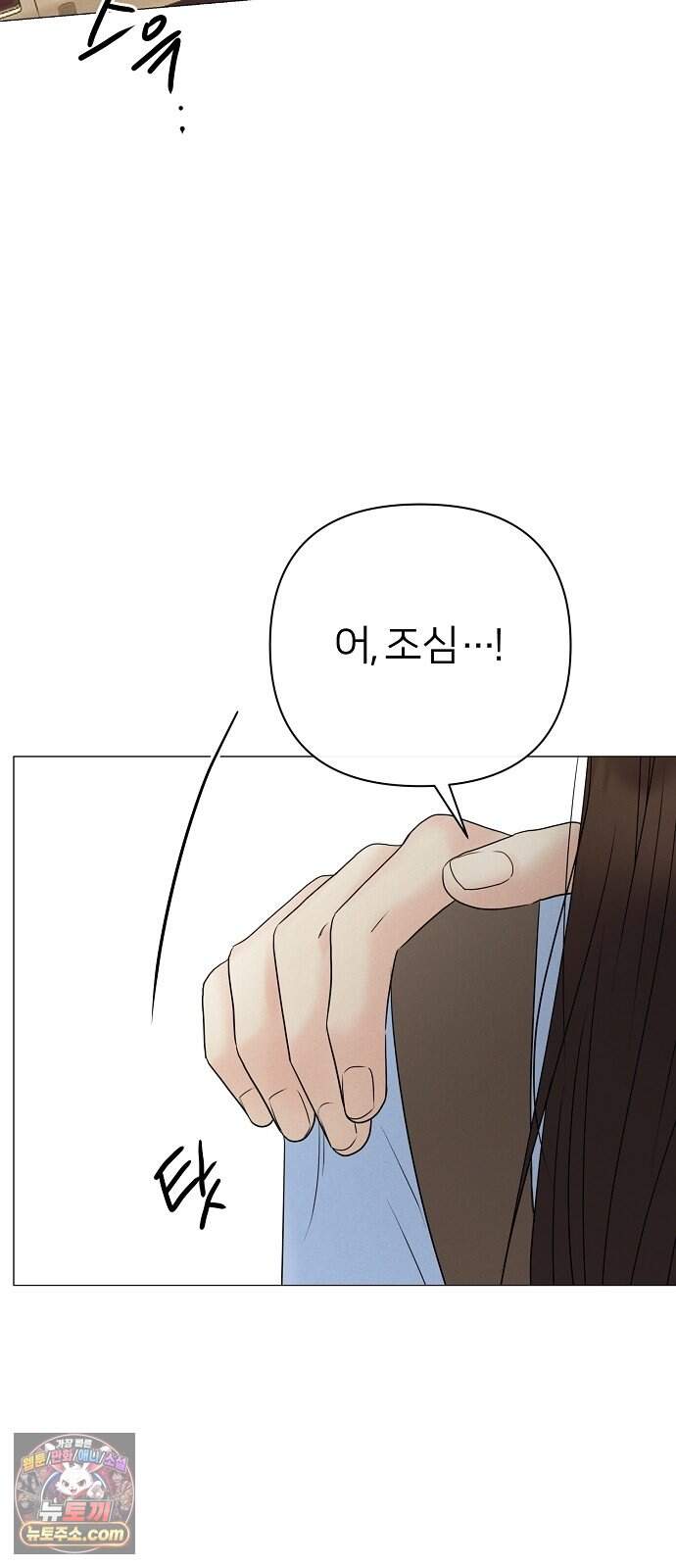 남주의 정석 외전 마지막화 5
