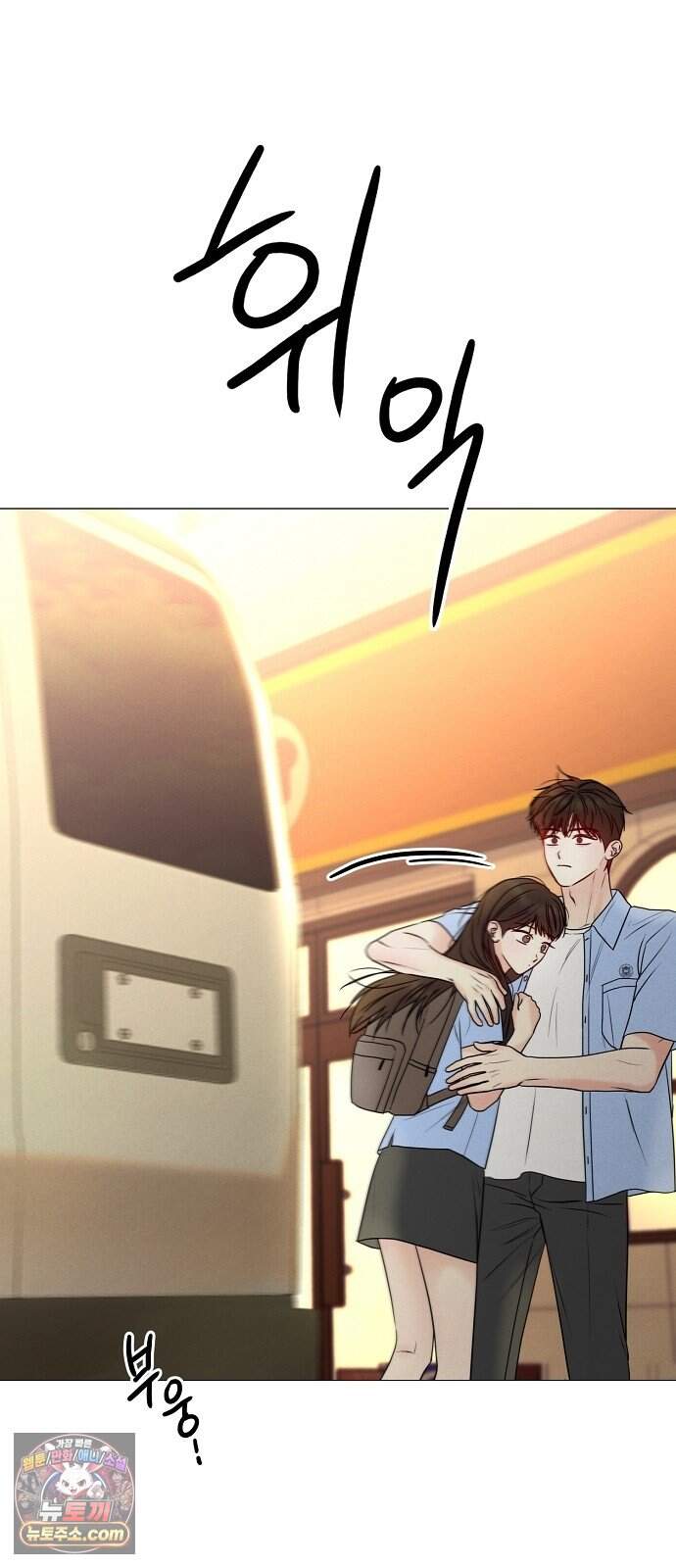남주의 정석 외전 마지막화 6