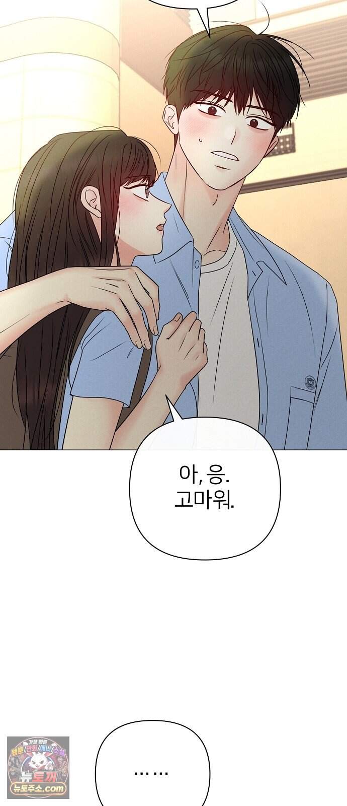 남주의 정석 외전 마지막화 8