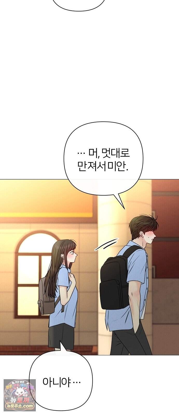 남주의 정석 외전 마지막화 9