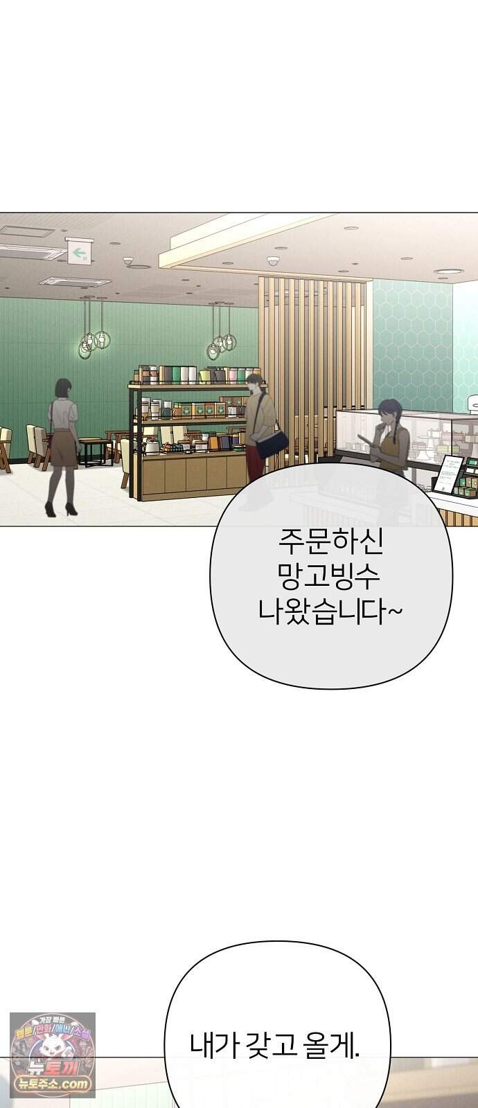 남주의 정석 외전 마지막화 14