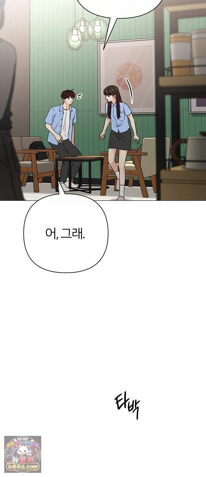 남주의 정석 외전 마지막화 15