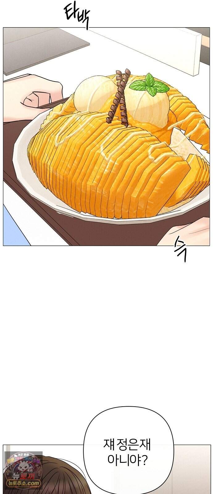 남주의 정석 외전 마지막화 16