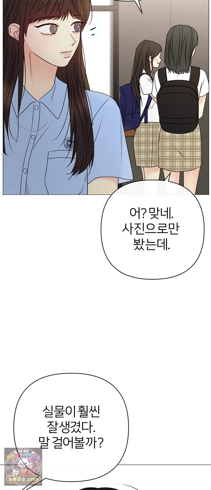 남주의 정석 외전 마지막화 17