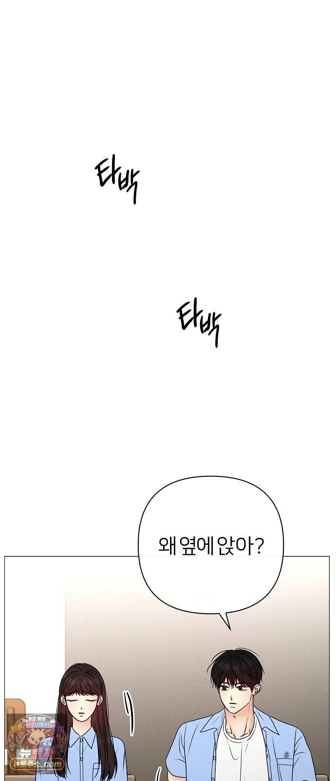 남주의 정석 외전 마지막화 19