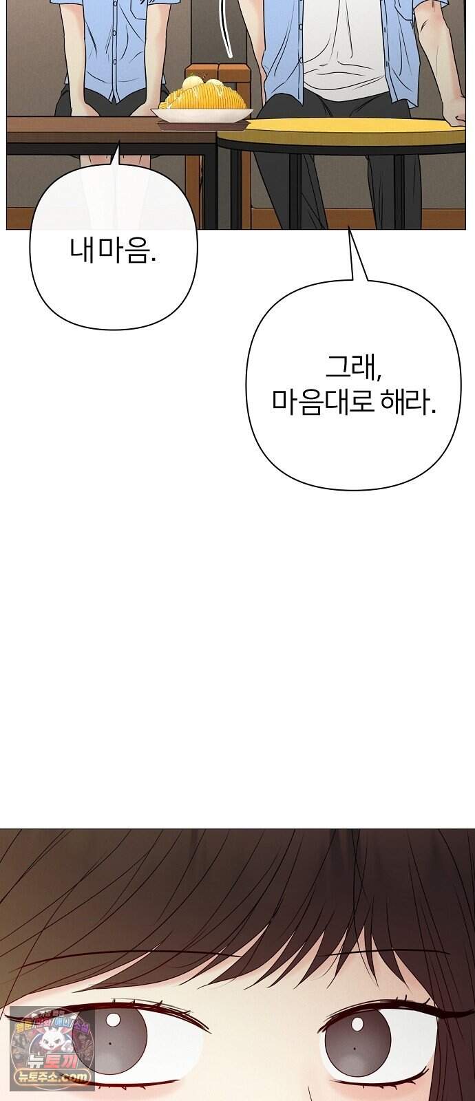 남주의 정석 외전 마지막화 20