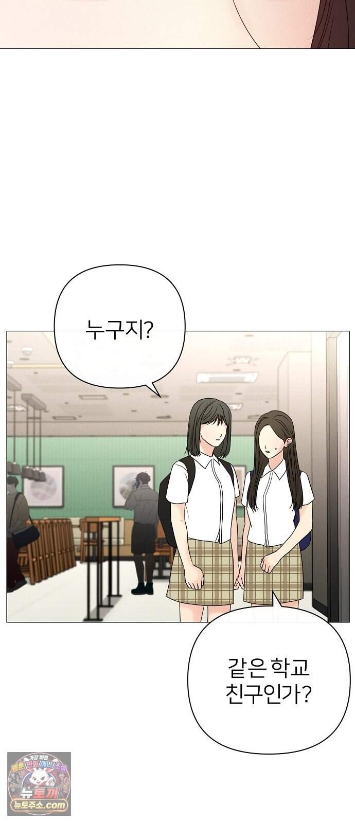 남주의 정석 외전 마지막화 21