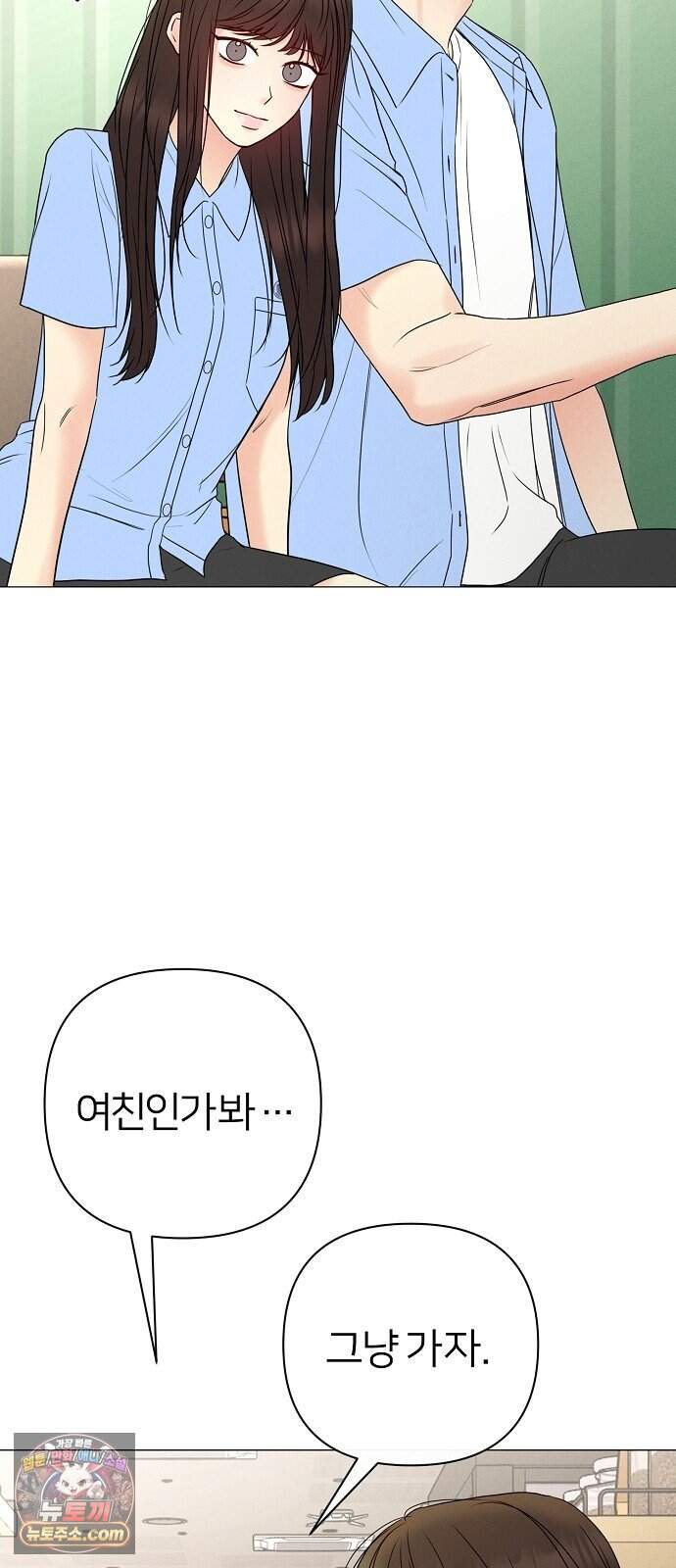 남주의 정석 외전 마지막화 23