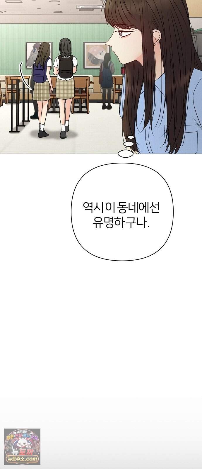 남주의 정석 외전 마지막화 24