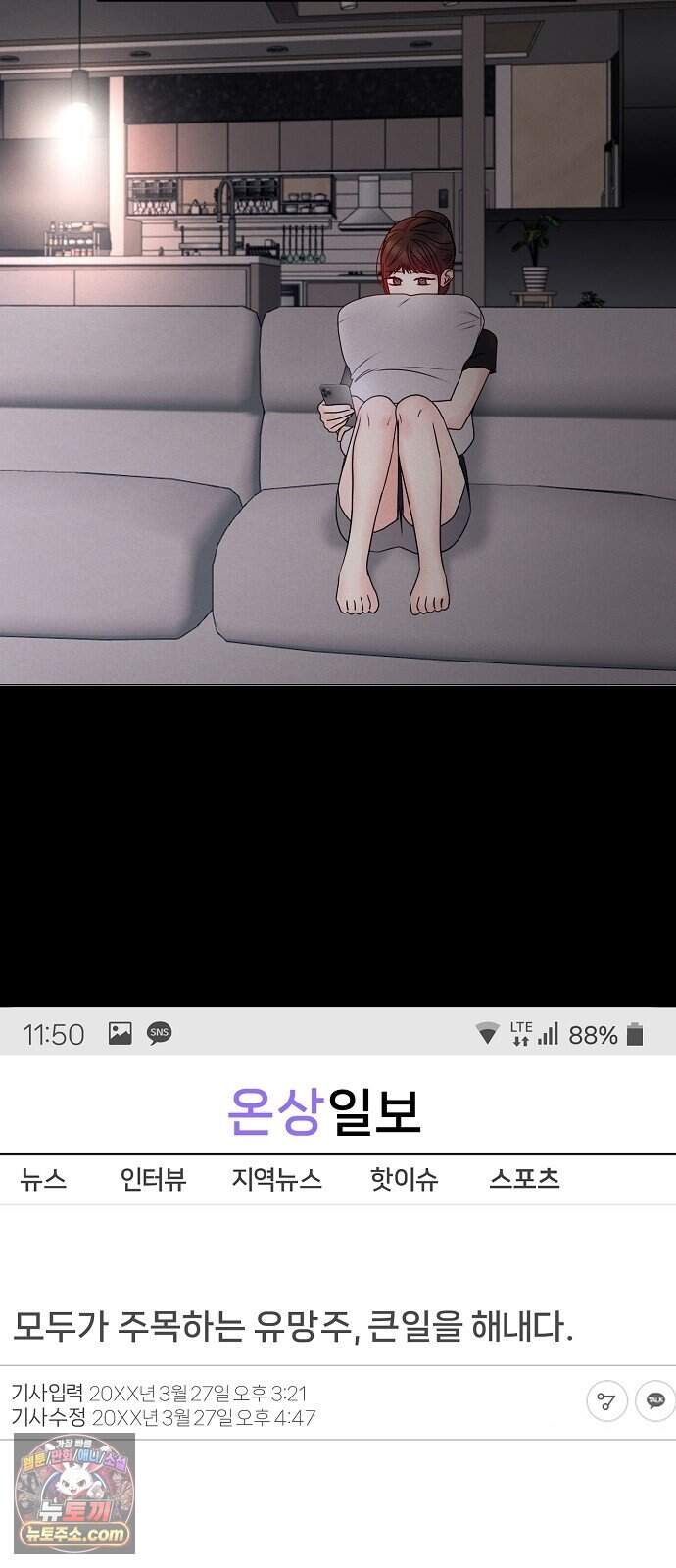 남주의 정석 외전 마지막화 26