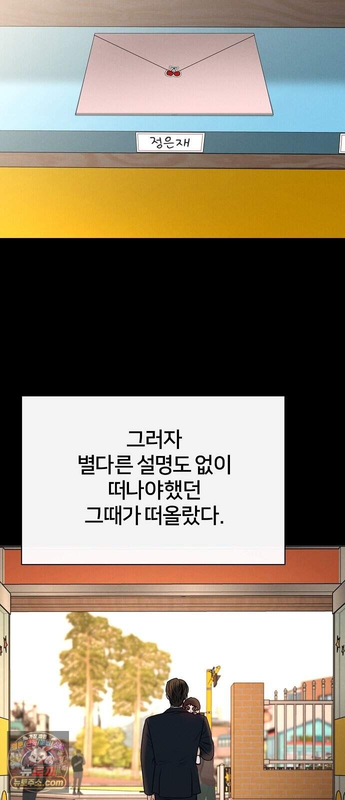 남주의 정석 외전 마지막화 31