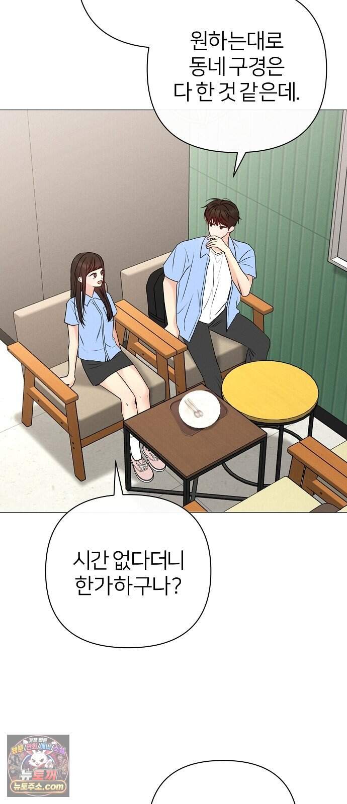 남주의 정석 외전 마지막화 34