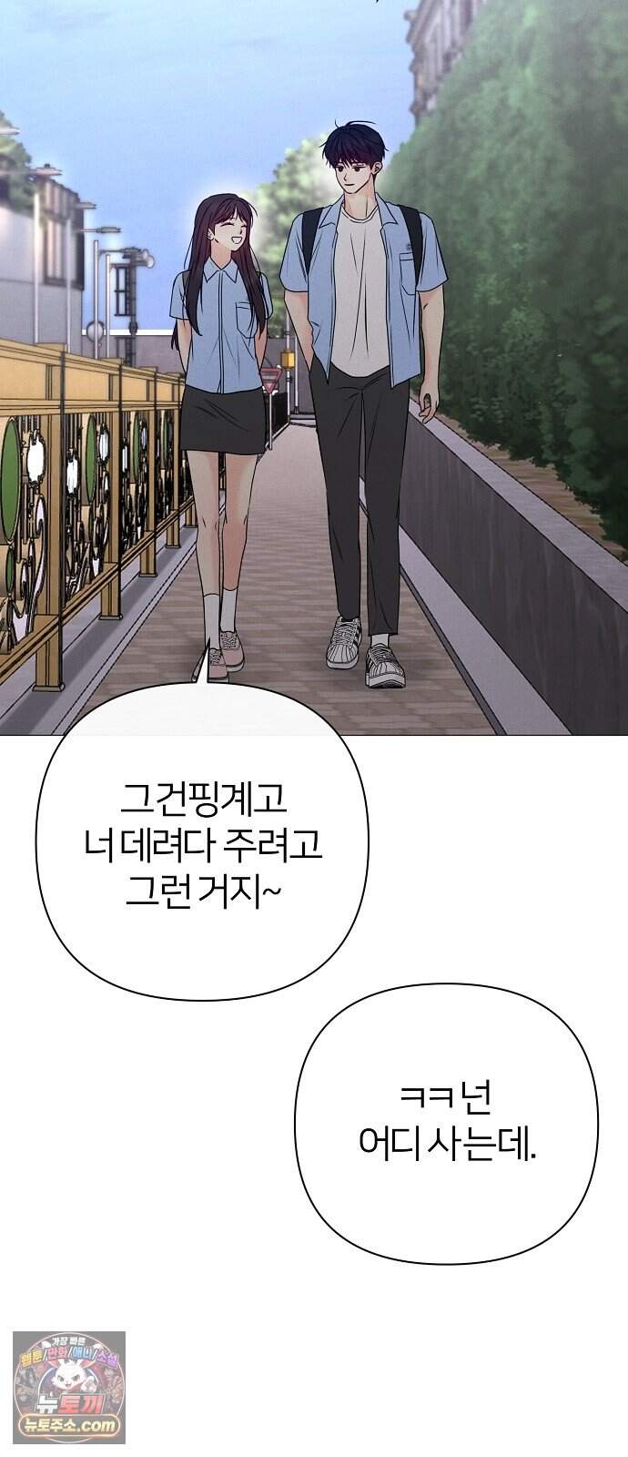 남주의 정석 외전 마지막화 40