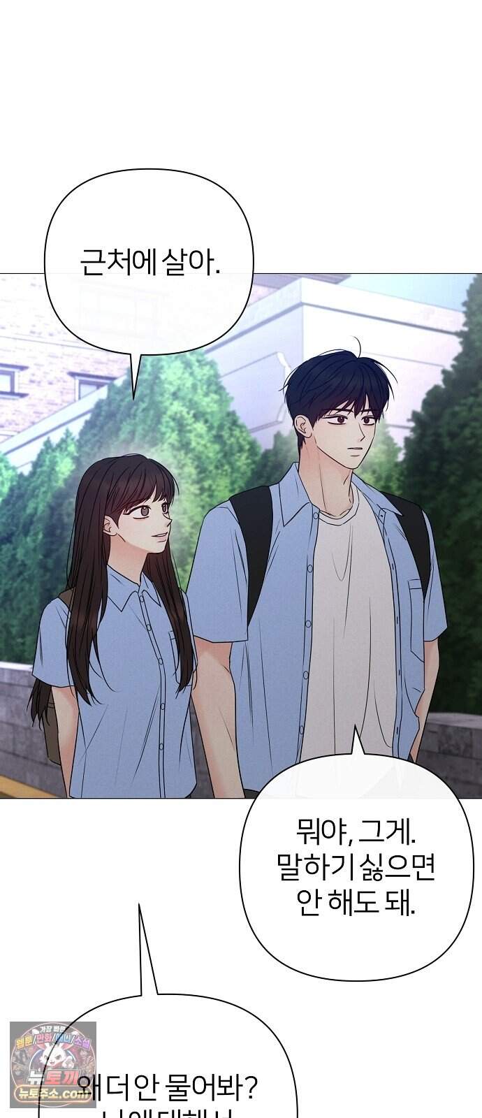 남주의 정석 외전 마지막화 41