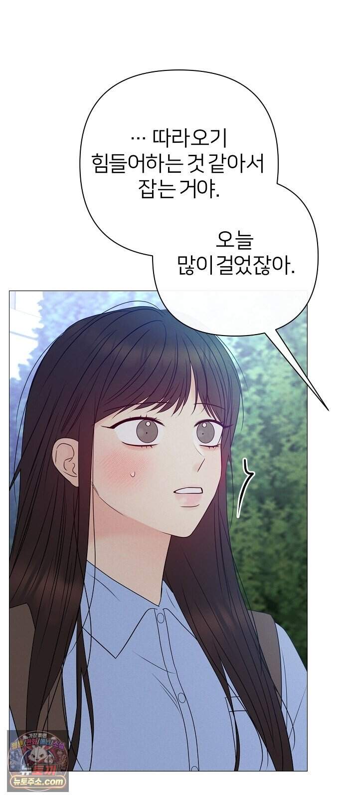 남주의 정석 외전 마지막화 44