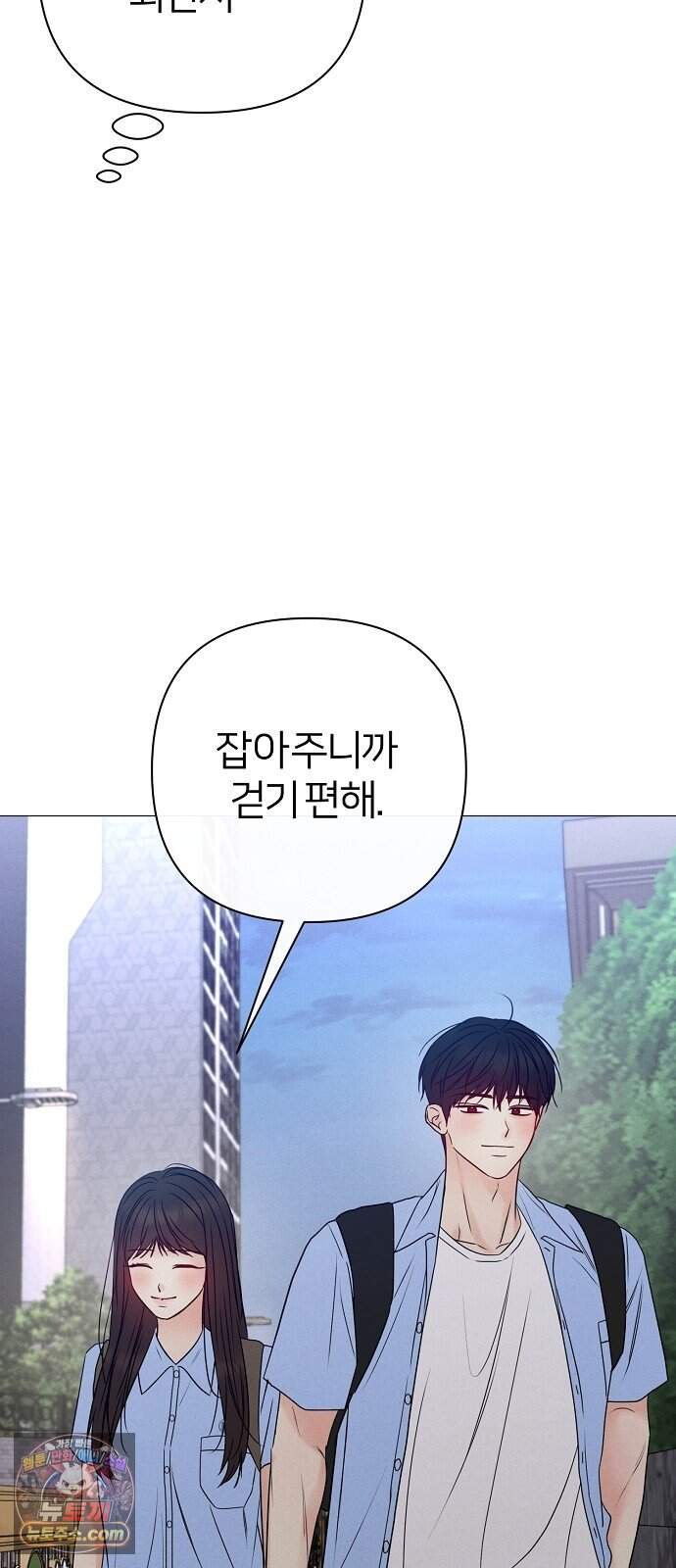 남주의 정석 외전 마지막화 46