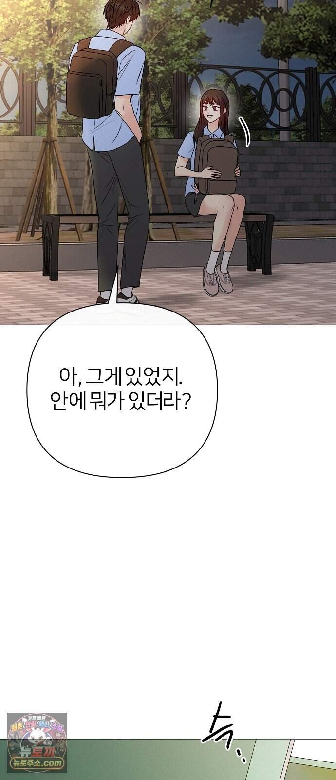 남주의 정석 외전 마지막화 49