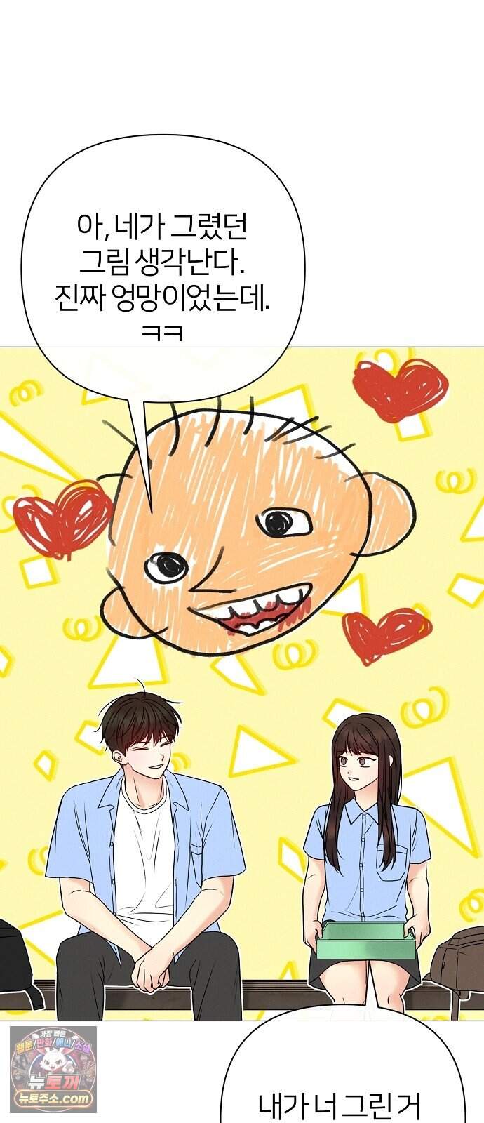 남주의 정석 외전 마지막화 53