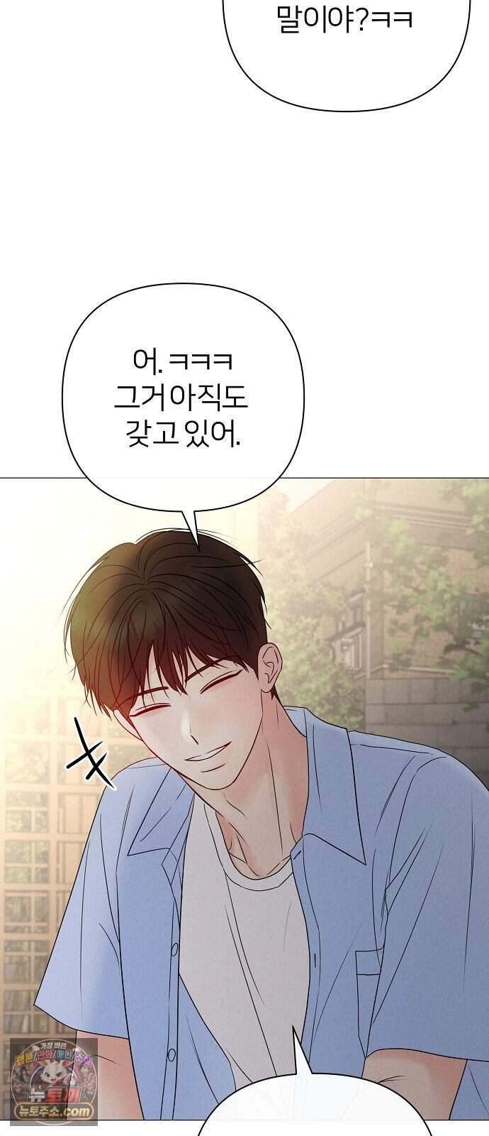 남주의 정석 외전 마지막화 54