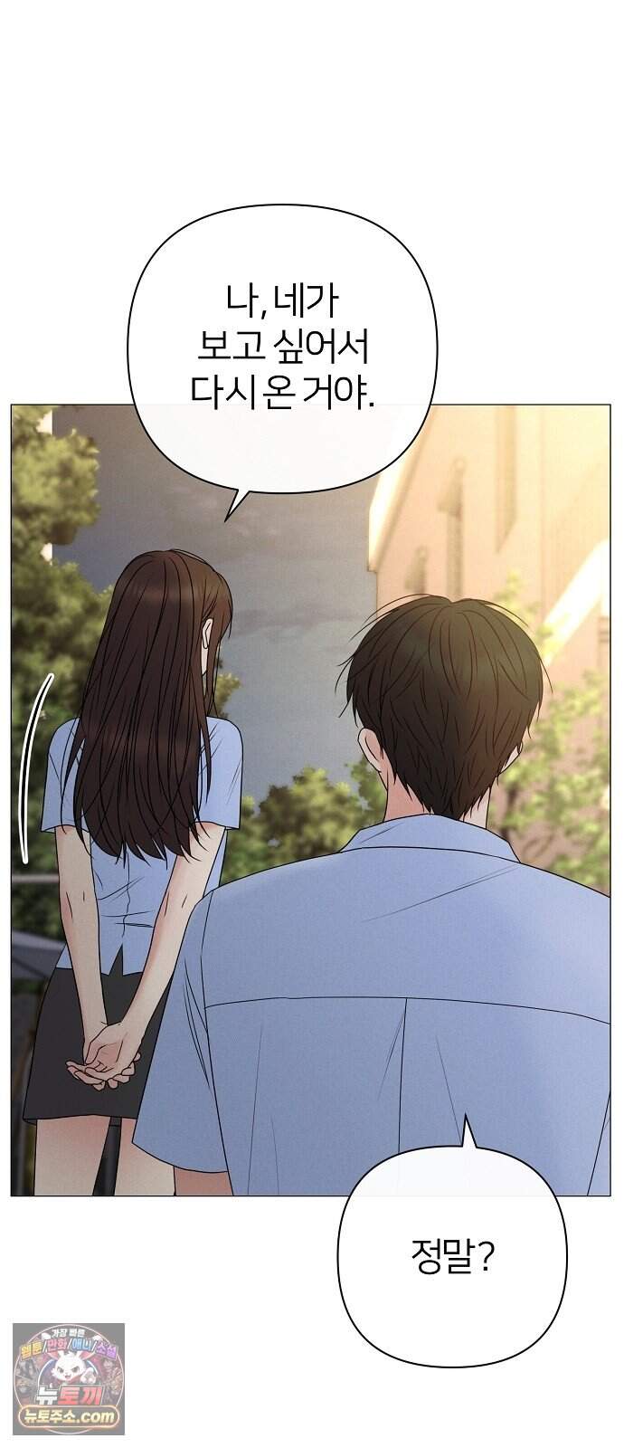 남주의 정석 외전 마지막화 56