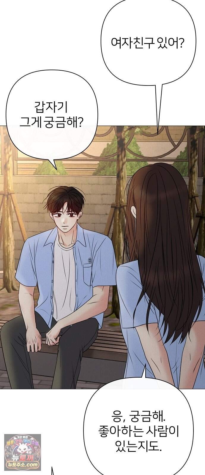 남주의 정석 외전 마지막화 60