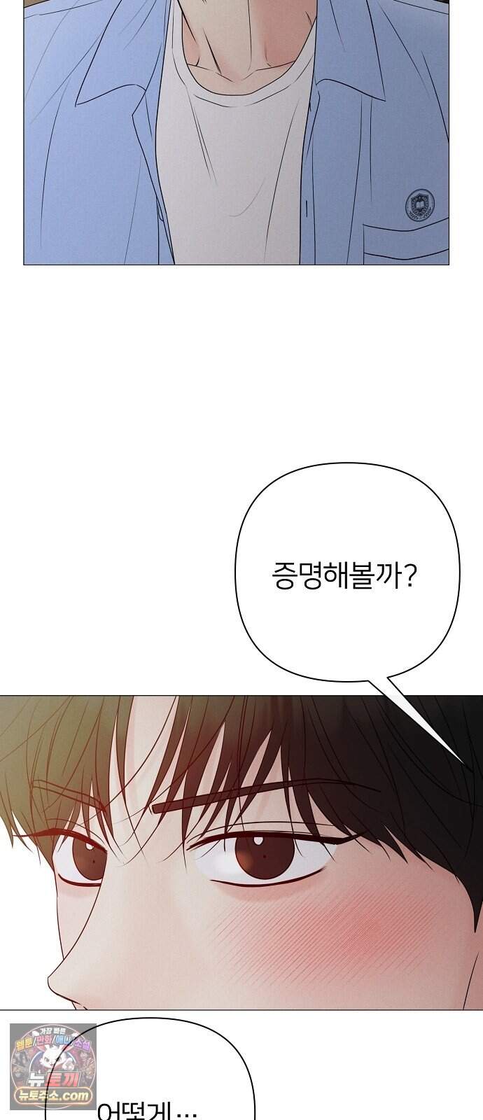 남주의 정석 외전 마지막화 63