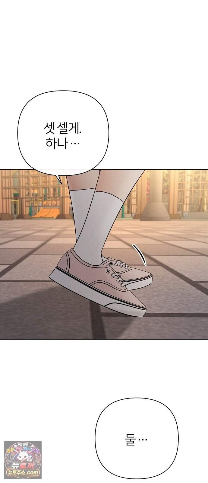 남주의 정석 외전 마지막화 65