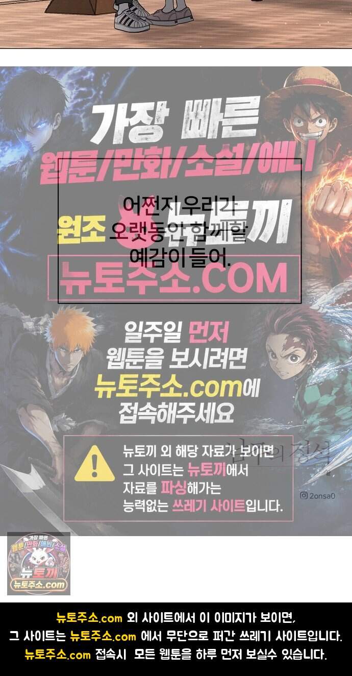 남주의 정석 외전 마지막화 77