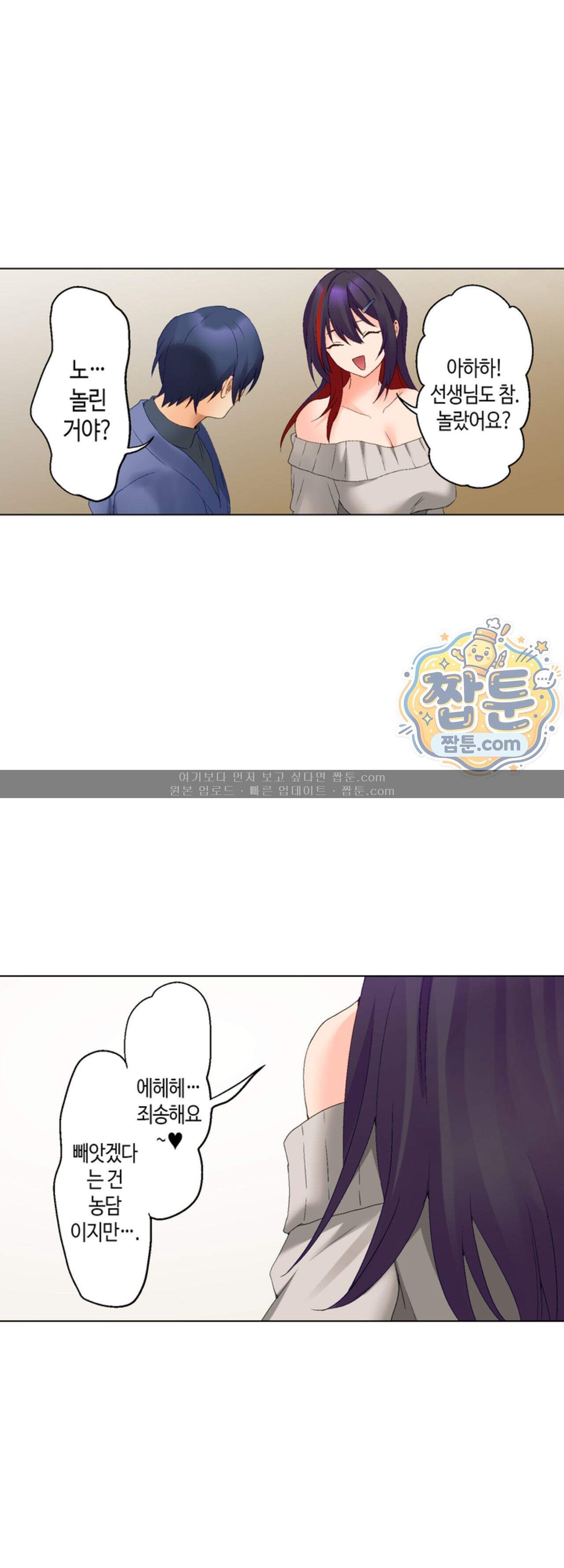 말 없는 그녀의 성감대 59화 4