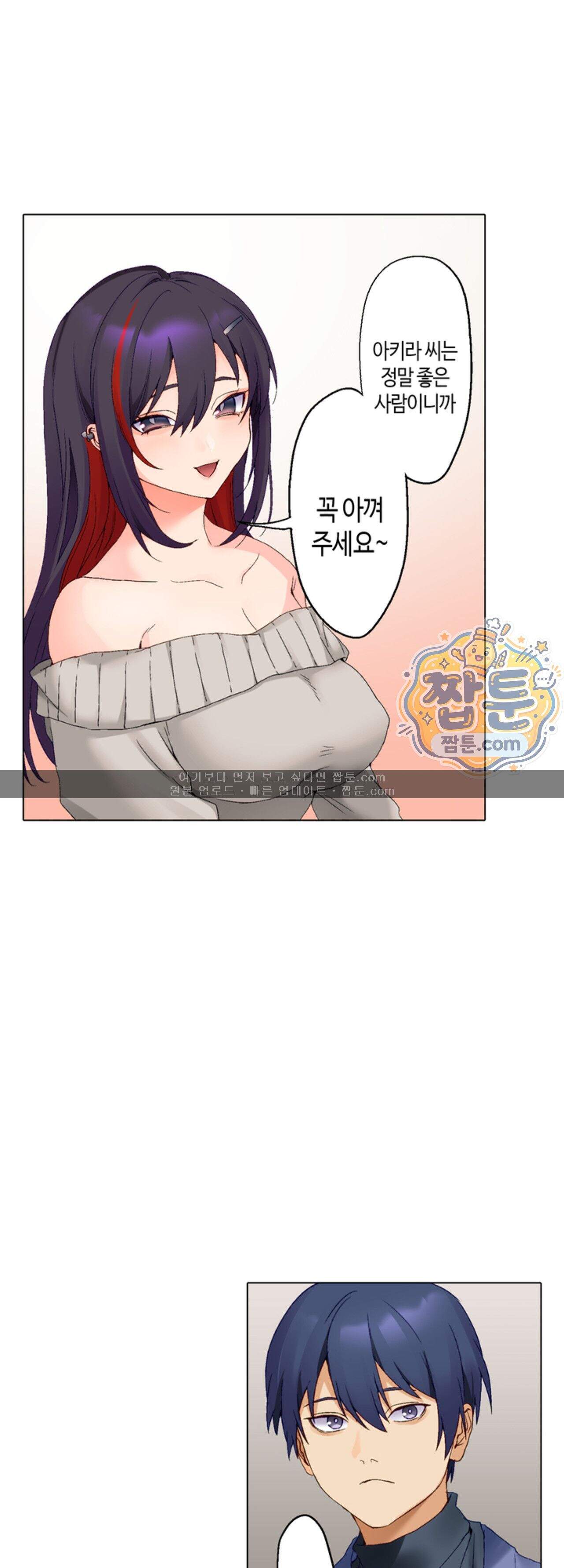 말 없는 그녀의 성감대 59화 5
