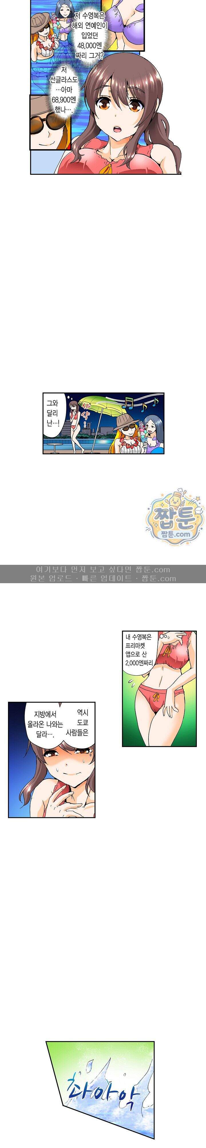 유부녀 교환 놀이 33화 2