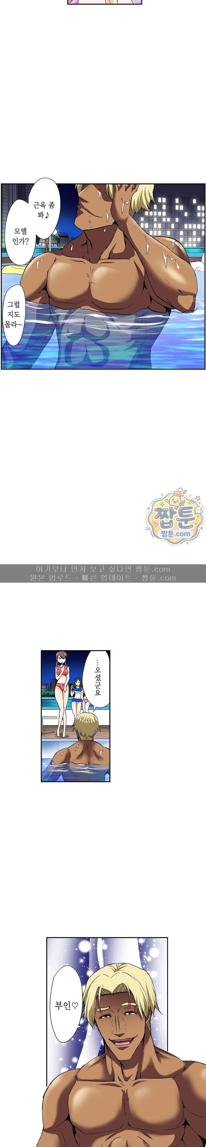 유부녀 교환 놀이 33화 4