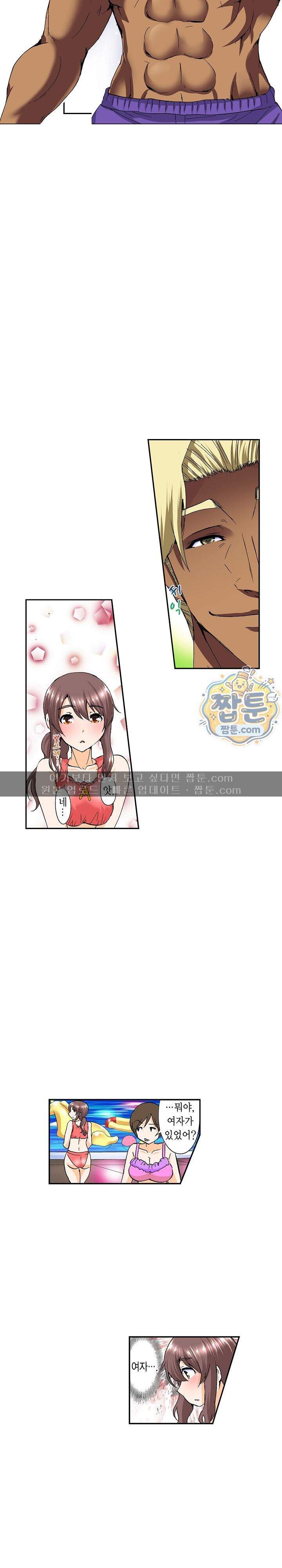유부녀 교환 놀이 33화 5