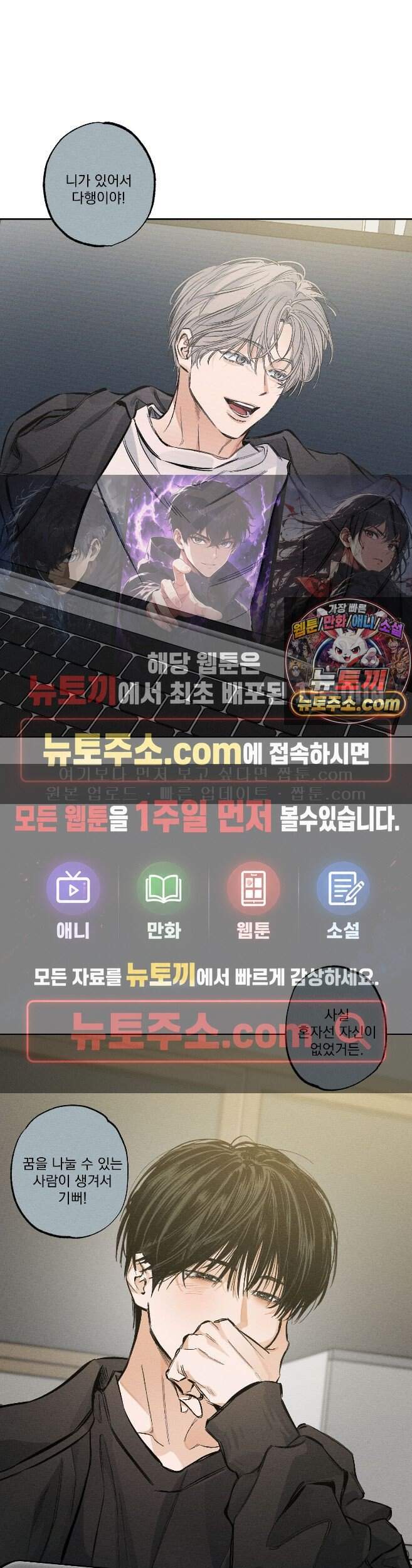 스테이지 비하인드 42화 1