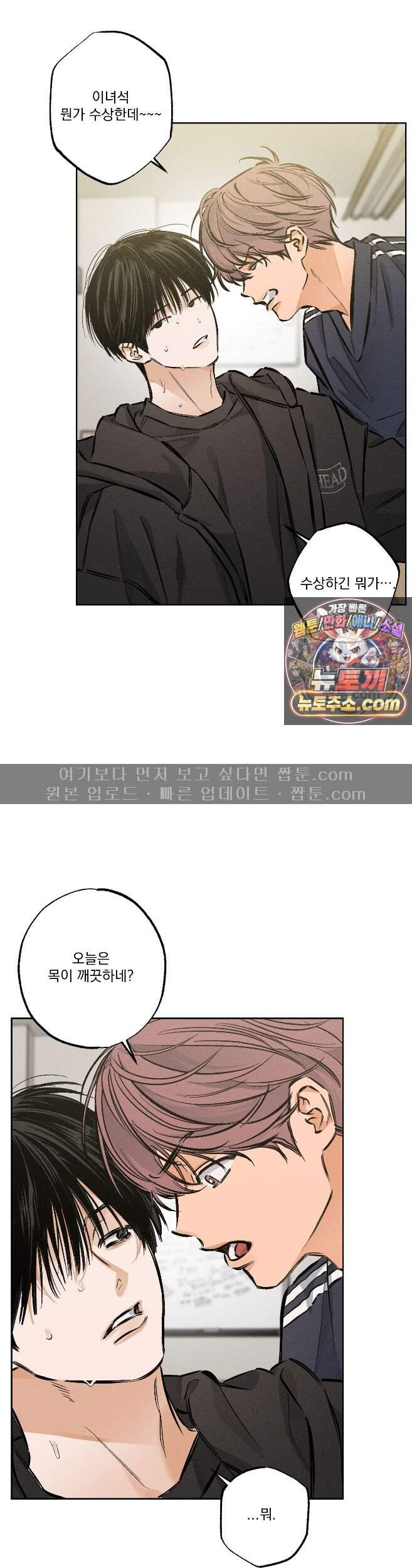스테이지 비하인드 42화 4