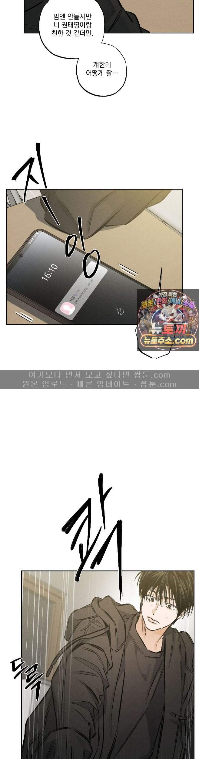 스테이지 비하인드 42화 7