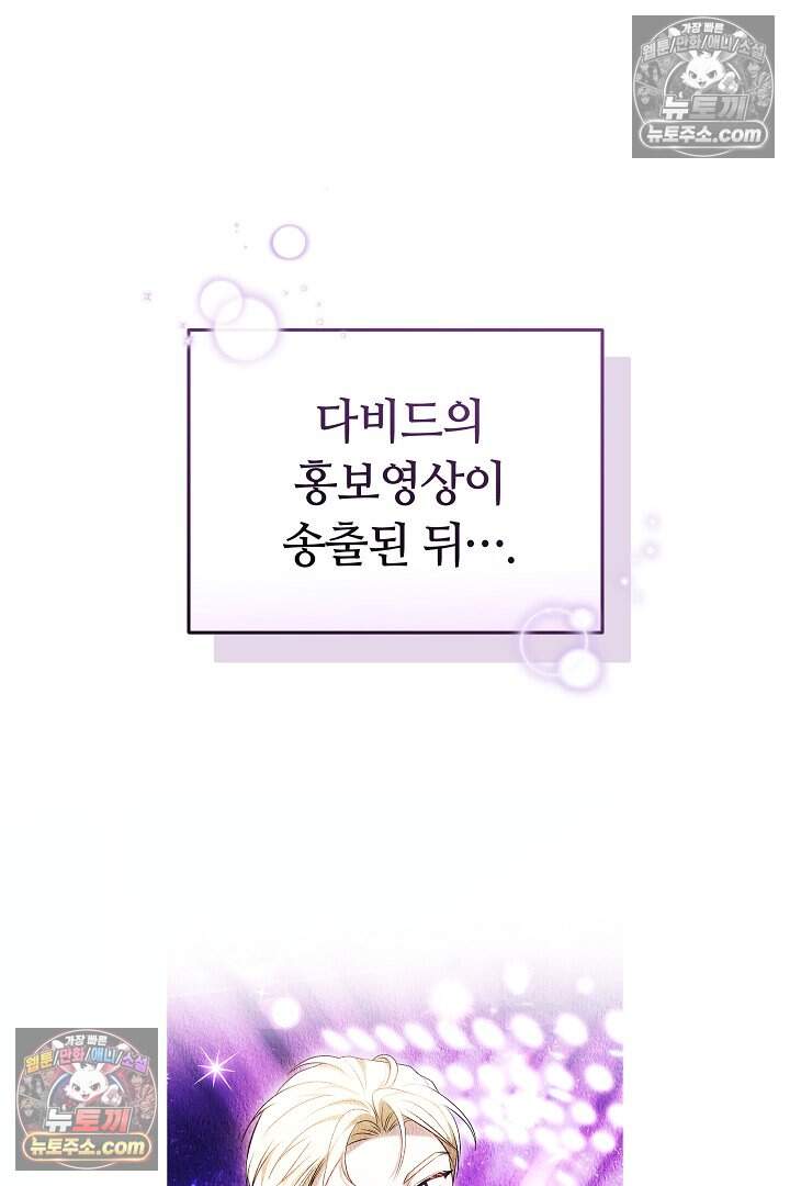 당신의 기사에게 투표하세요! 4화 2