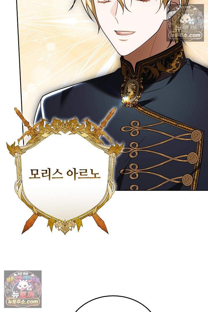 당신의 기사에게 투표하세요! 4화 8