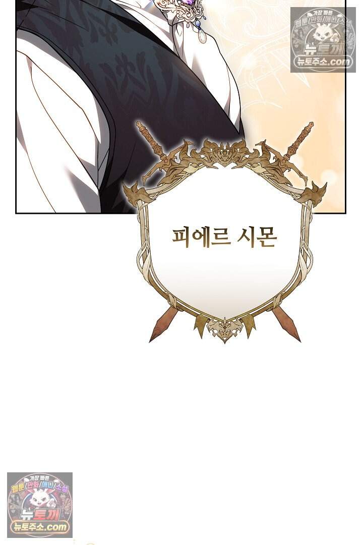 당신의 기사에게 투표하세요! 4화 10