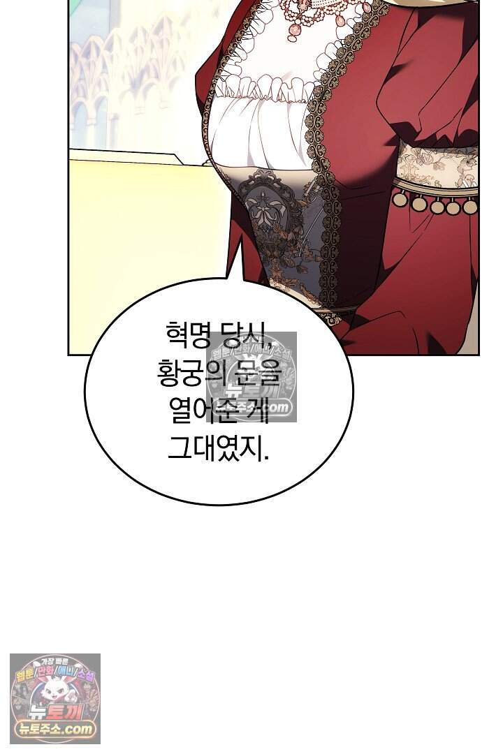 당신의 기사에게 투표하세요! 4화 16